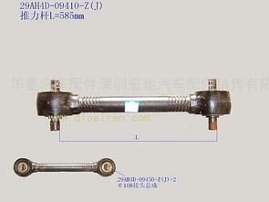 推力杆华菱汽车配件深圳宏驰汽车配件销售13670205948 qq530304956