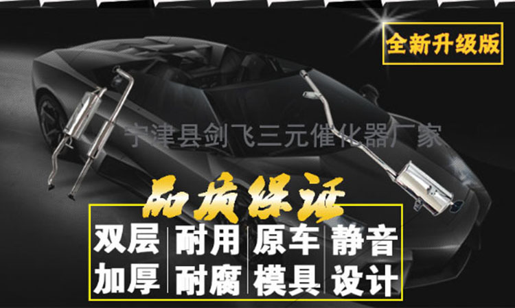 适用于朗逸1.6排气管中后节不锈钢消声器汽车排气管 双层加厚静音